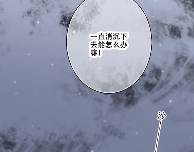 第40话 那时的我们（3）43