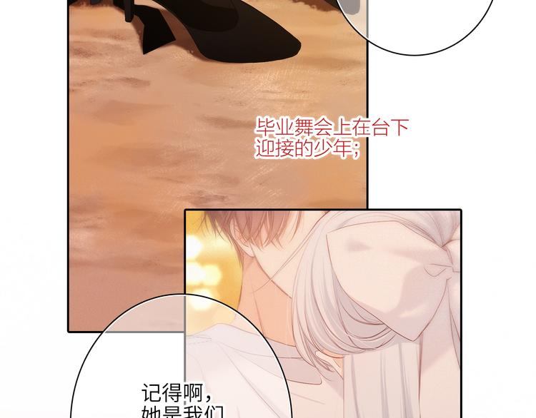 第105话（下）追逐彼此的心跳136