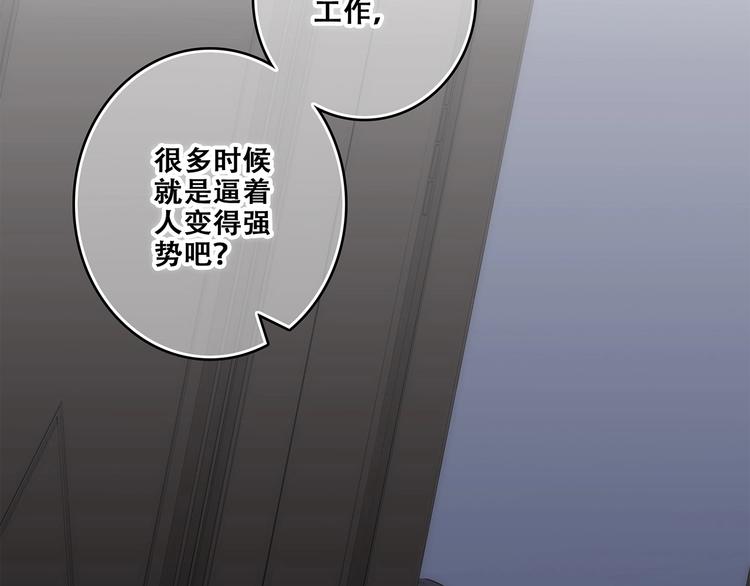 第85话 想要拥有的心48