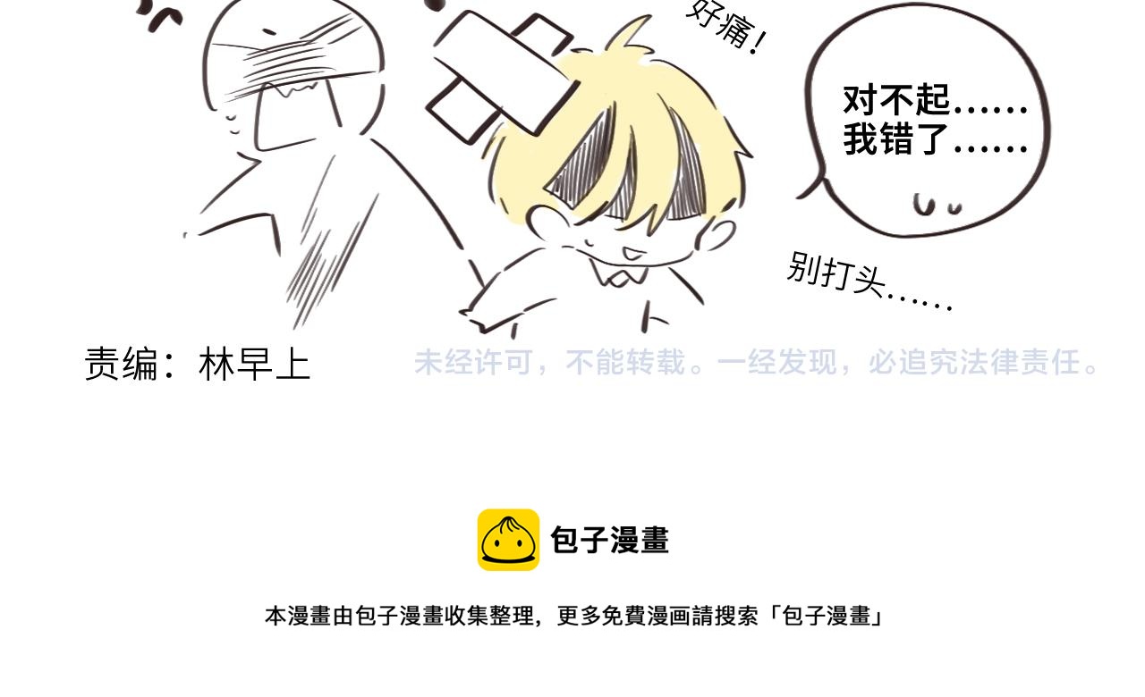 番外篇 天猫双11·冬天就是要抱抱26