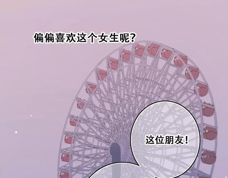 第17话 决定权不在我105