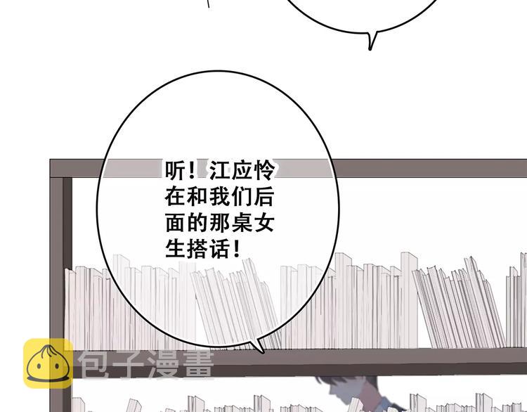 第36话 延伸的裂痕109