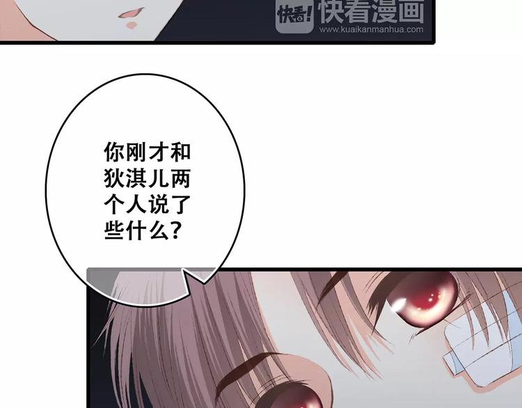 第29话 甜蜜的呼吸31