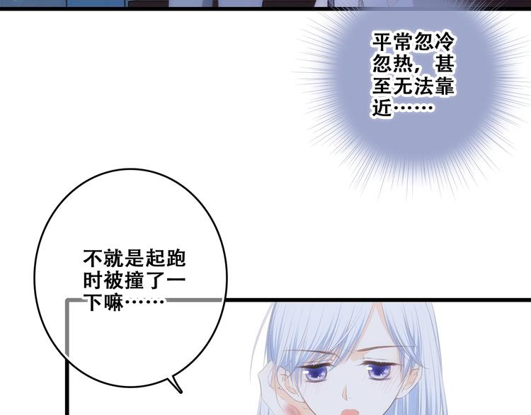 第90话 我愿意23