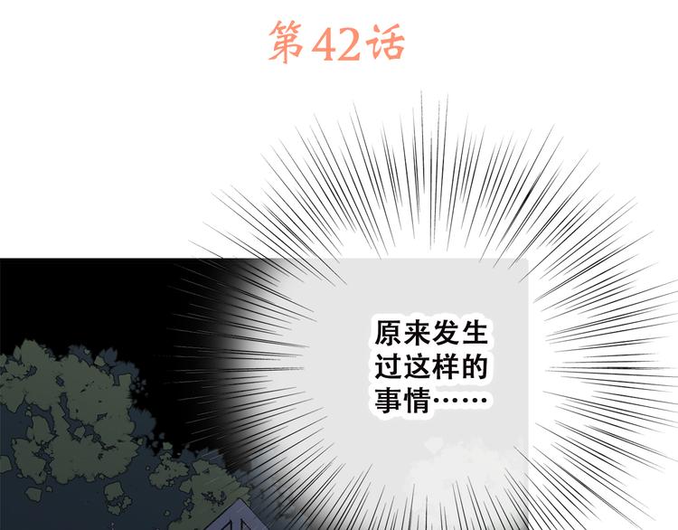 第42话 珍视的人们2
