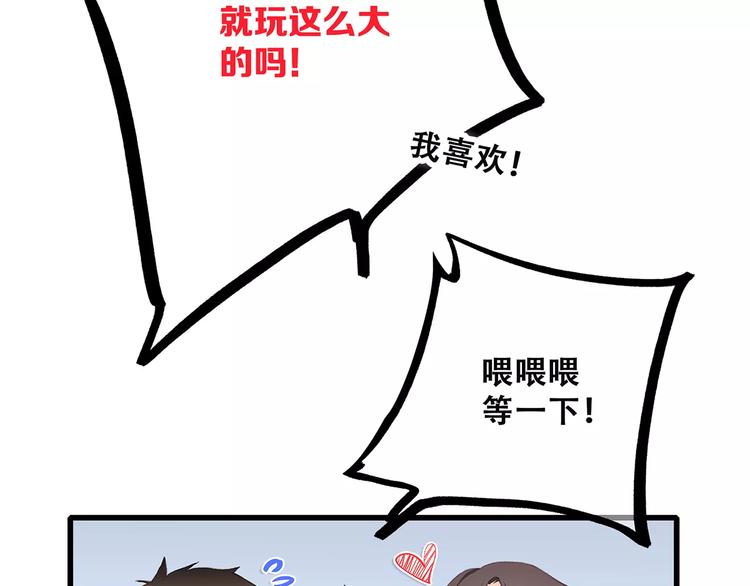 第36话 延伸的裂痕77
