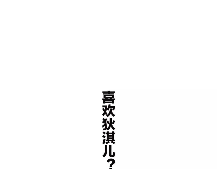 第3话 竞争关系？90