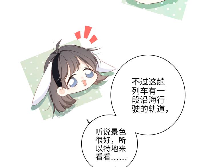 第105话（上）角落的心跳38