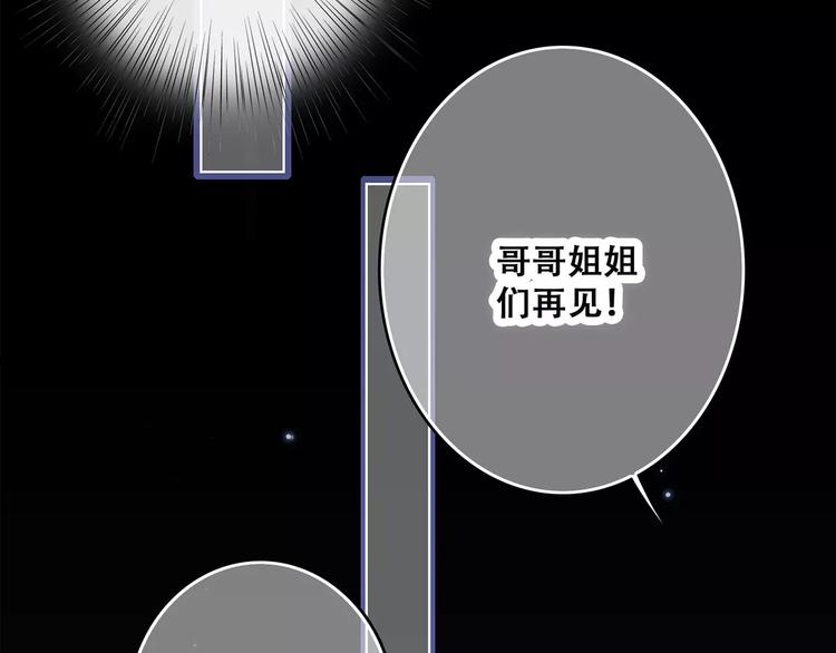 第9话（下） 耳边的轻声细语50