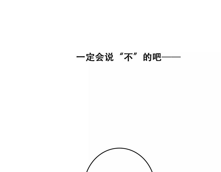 第36话 延伸的裂痕140