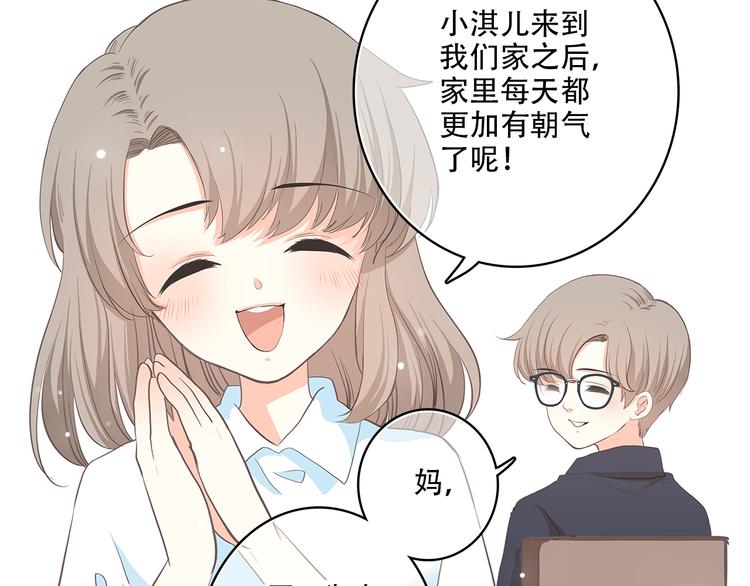 番外篇 充满朝气的早晨35