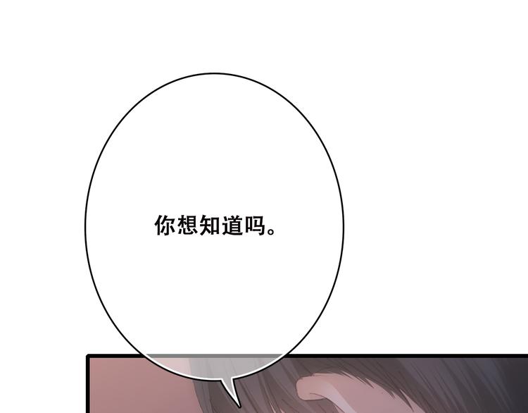 第36话 等一个水落石出8