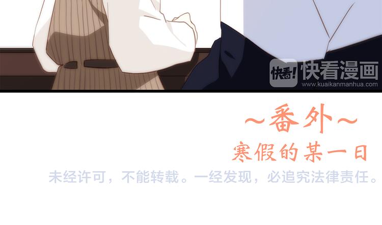番外 甜蜜假期76