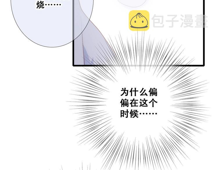 第89话（下） 喜欢你的勇气27