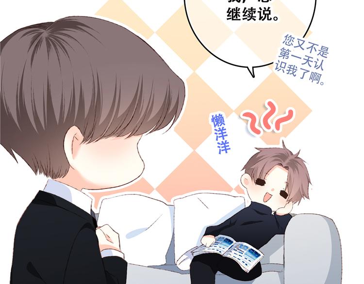 第41话 这纷纷扰扰的世界83