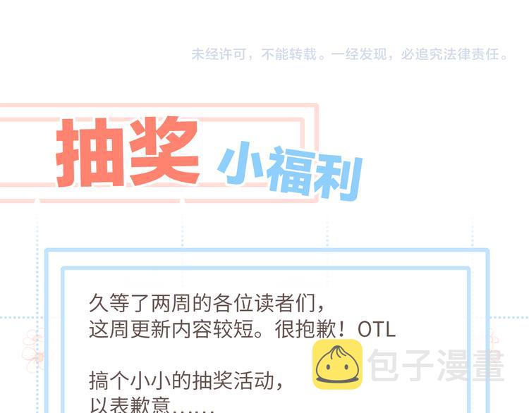 第105话（上）角落的心跳92