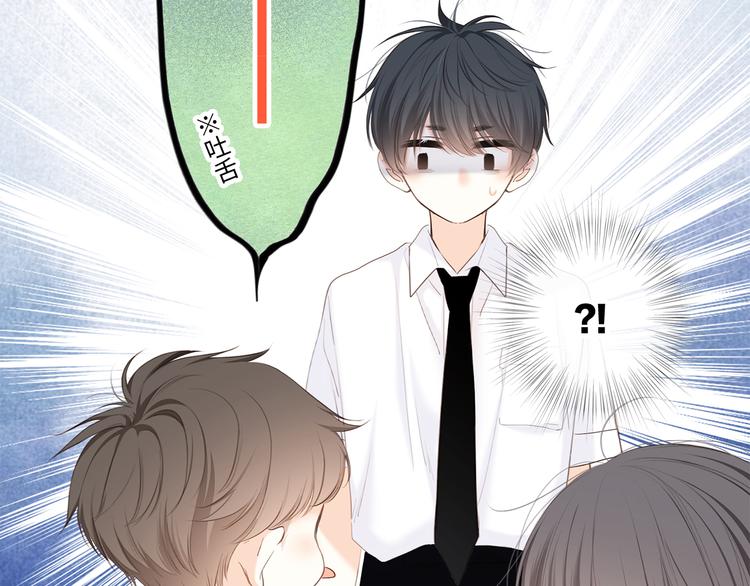 番外 小小心思21