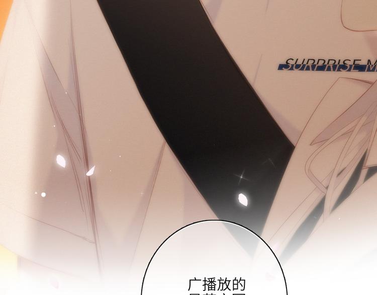 第105话（下）追逐彼此的心跳106