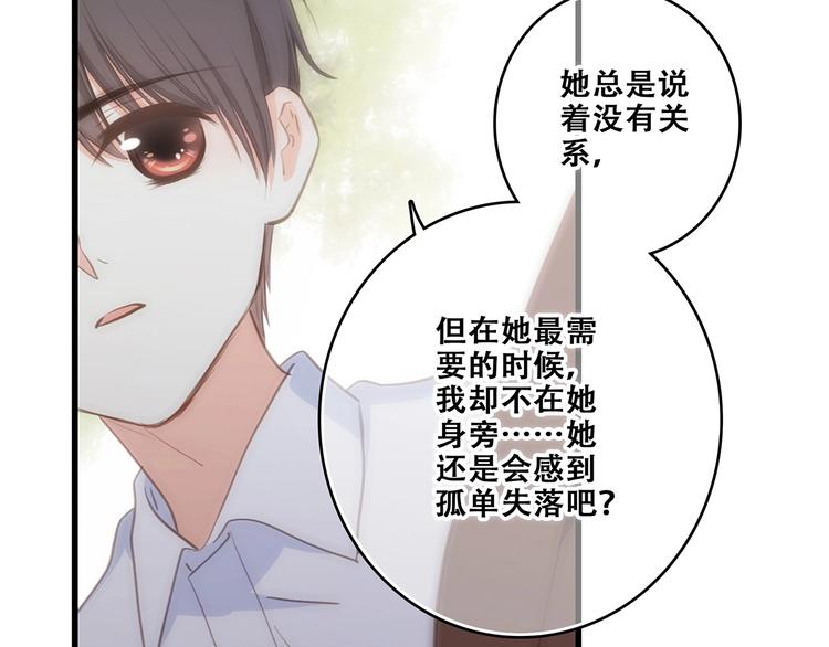 第92话（下） 甜蜜称呼65