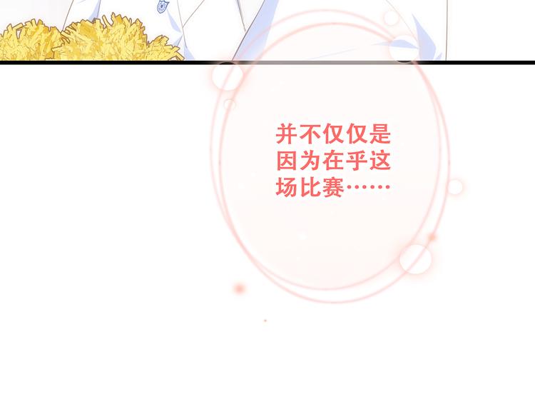 第69话 怦然心动170