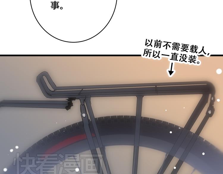 第17话 温柔他的后背42