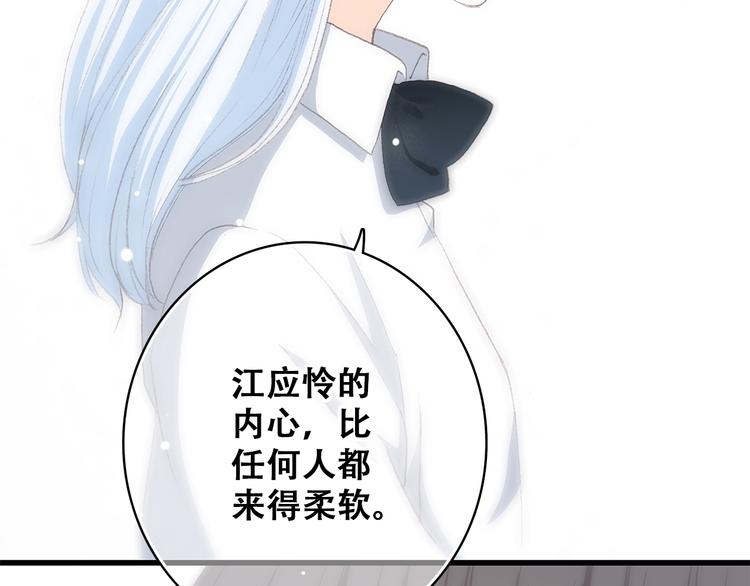 第21话 秘密关系公开54