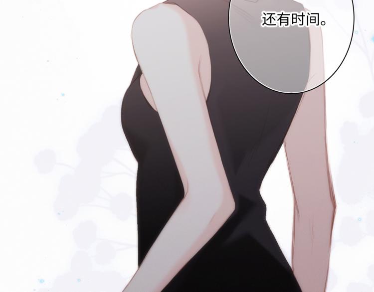 110 “和我交换吧？”124