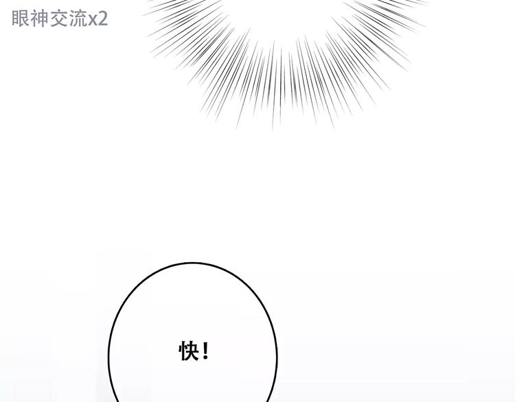 第36话 延伸的裂痕94