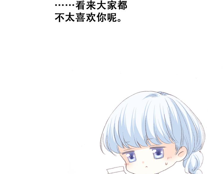 第23话 是她轻易地夺走我的一切132