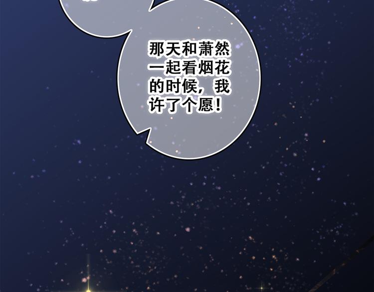 第55话 最安全的距离29