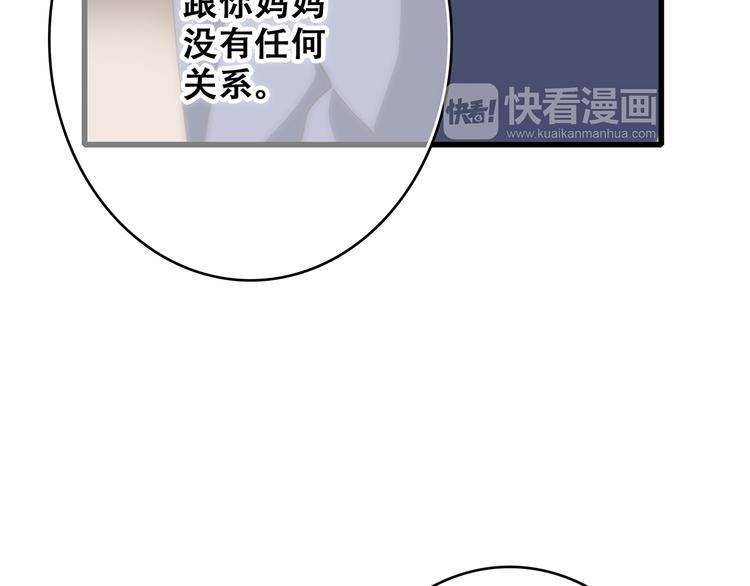 第59话 你听不见的爱36