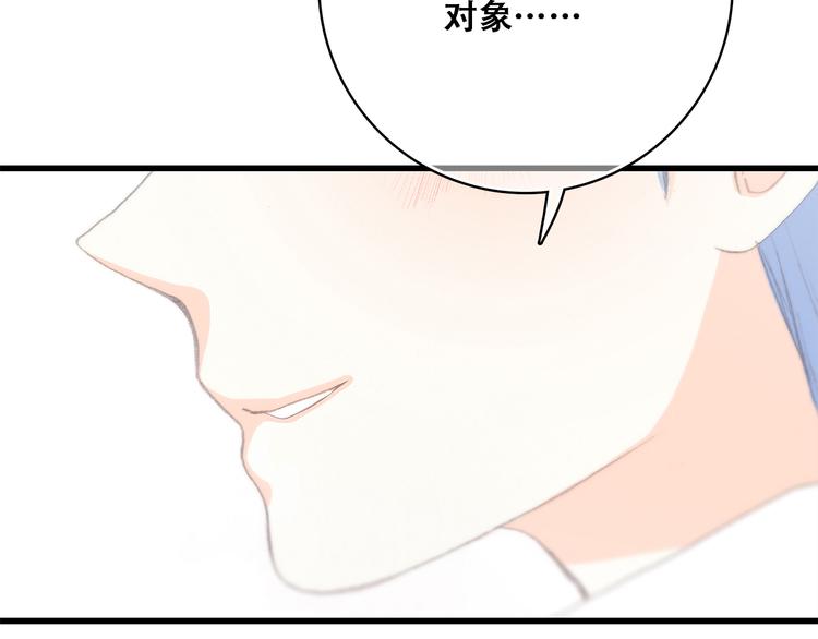 第20话 只是好朋友152