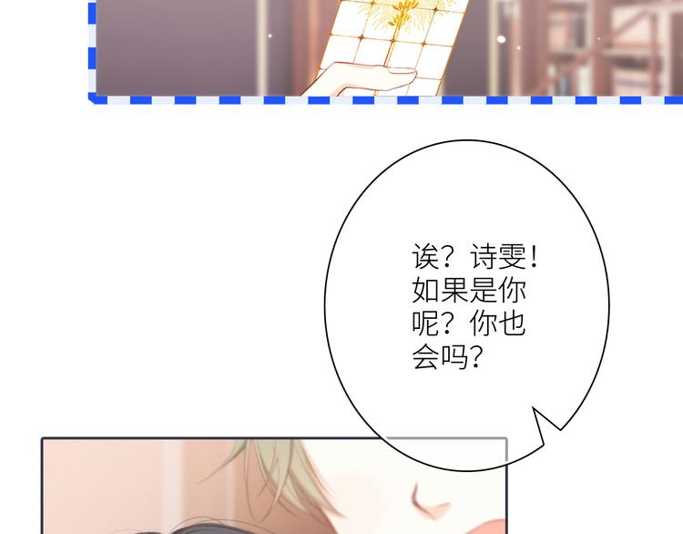 第99话 真心话？！大冒险！66