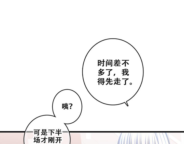 第66话 荆棘之路25
