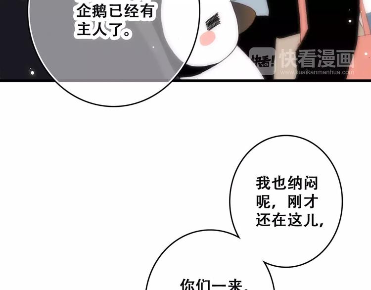 第14话（下） 限定门票66