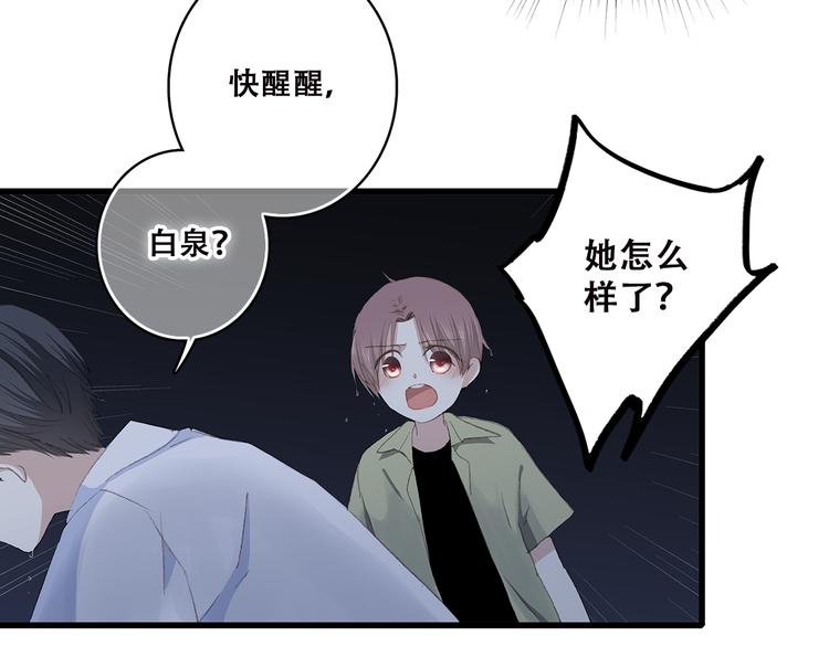 第41话 那时的我们（4）29