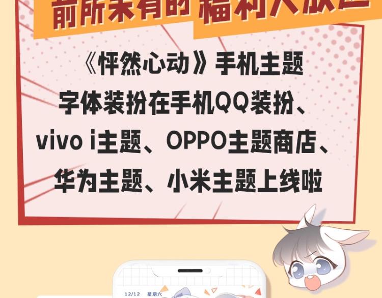 番外：狐狸公爵午夜限定107