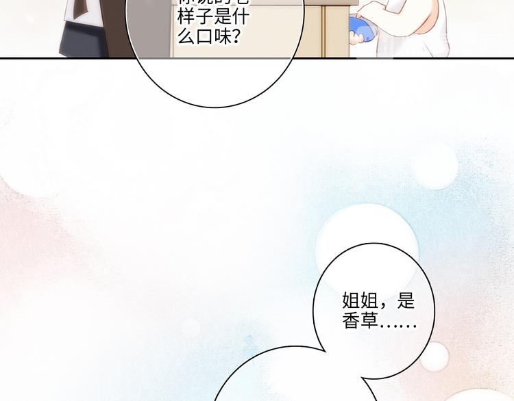 第104话（下） 与你随行68
