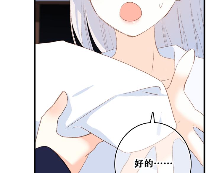 第48话（上） 与你的夜108