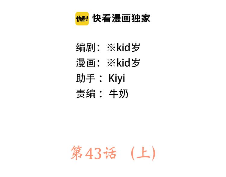 第43话（上） 你的笑容3
