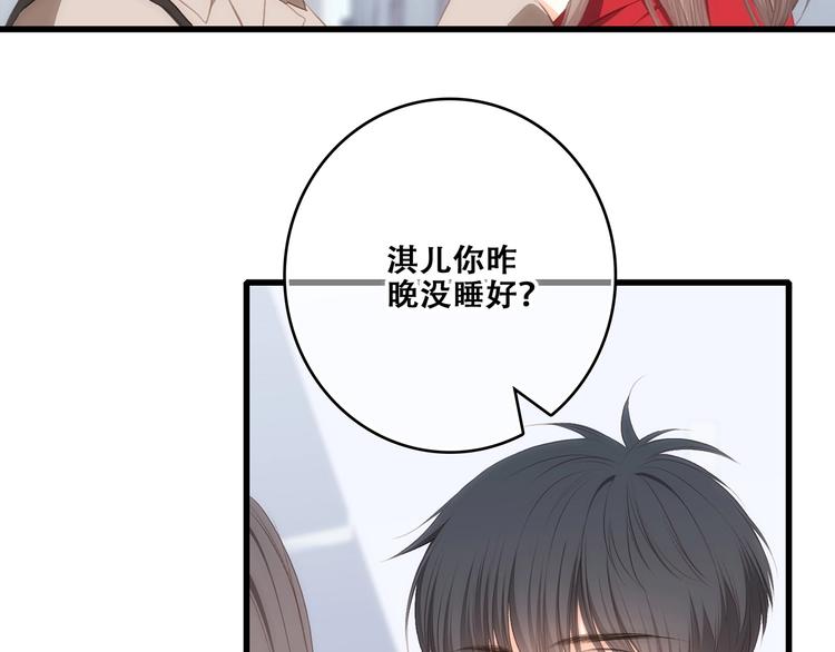 第93话 目光里的你7