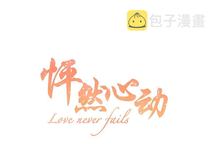 第93话 目光里的你0