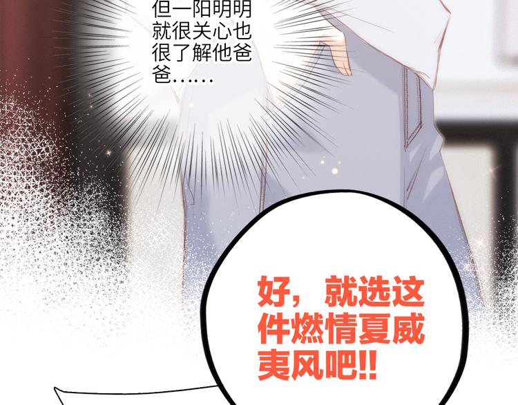 第105话（下）追逐彼此的心跳20