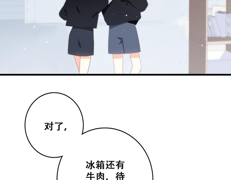 第8话 危险距离105