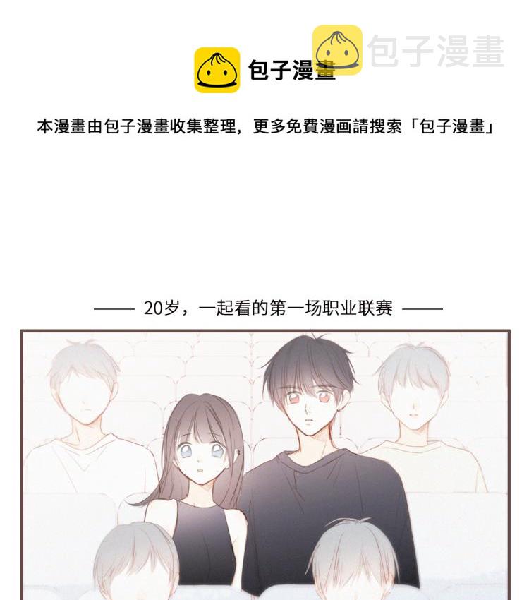 110 “和我交换吧？”0