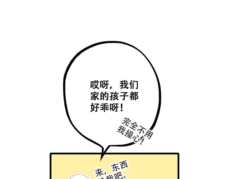 第28话 一定要找出幕后凶手7