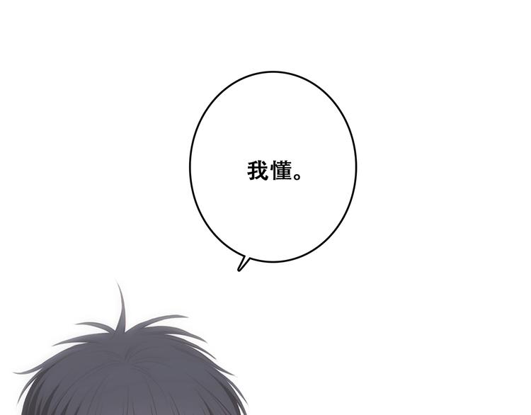 第92话 感受你的感受84