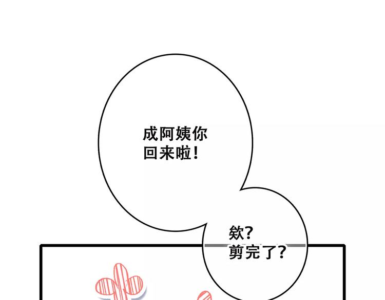 第22话 我只想当你……162