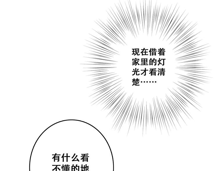 第72话（下） 陪伴13