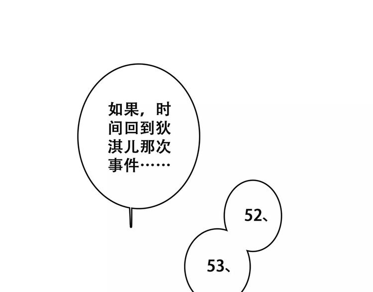 第25话 可爱的她110